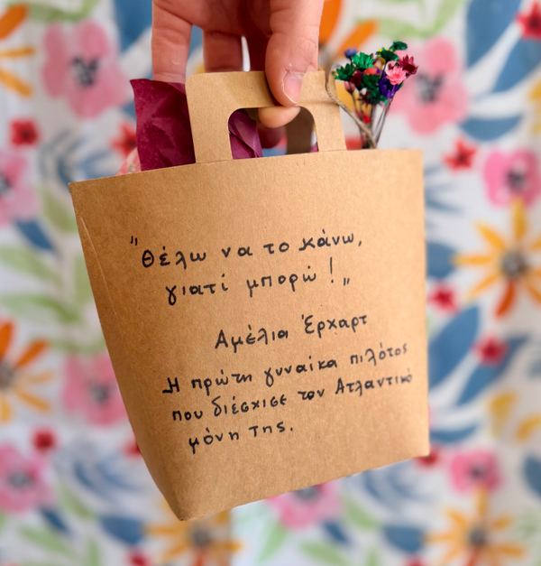 Gift Ideas