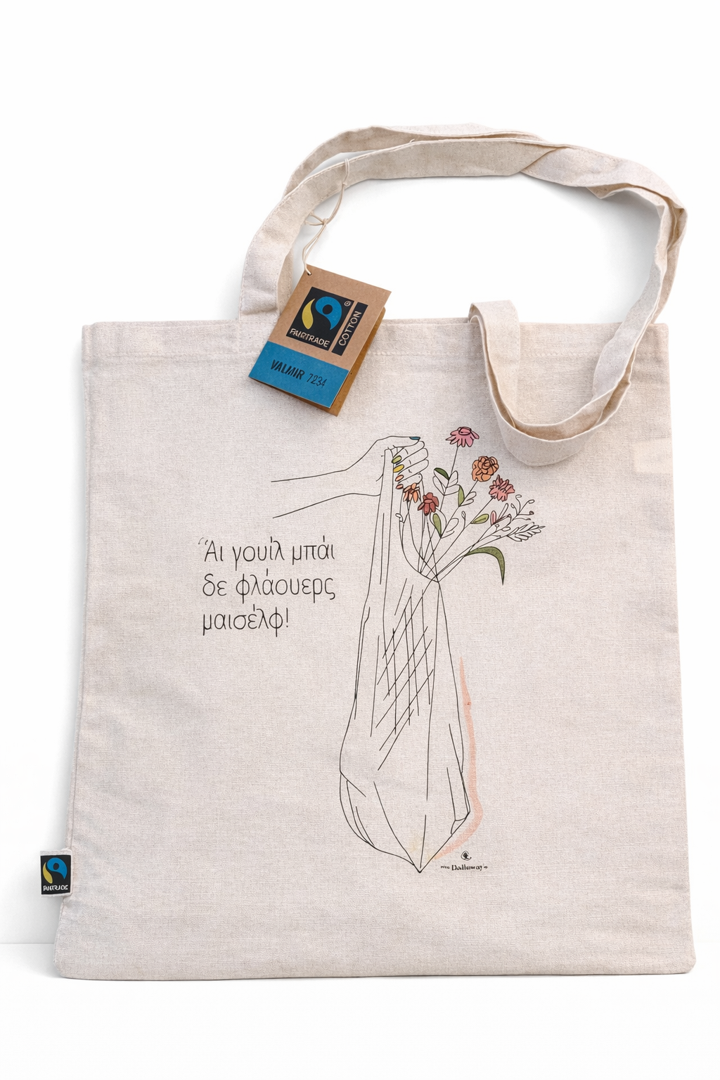 “Άι Γουίλ Mπάι δε Φλάουερς Mαισέλφ”