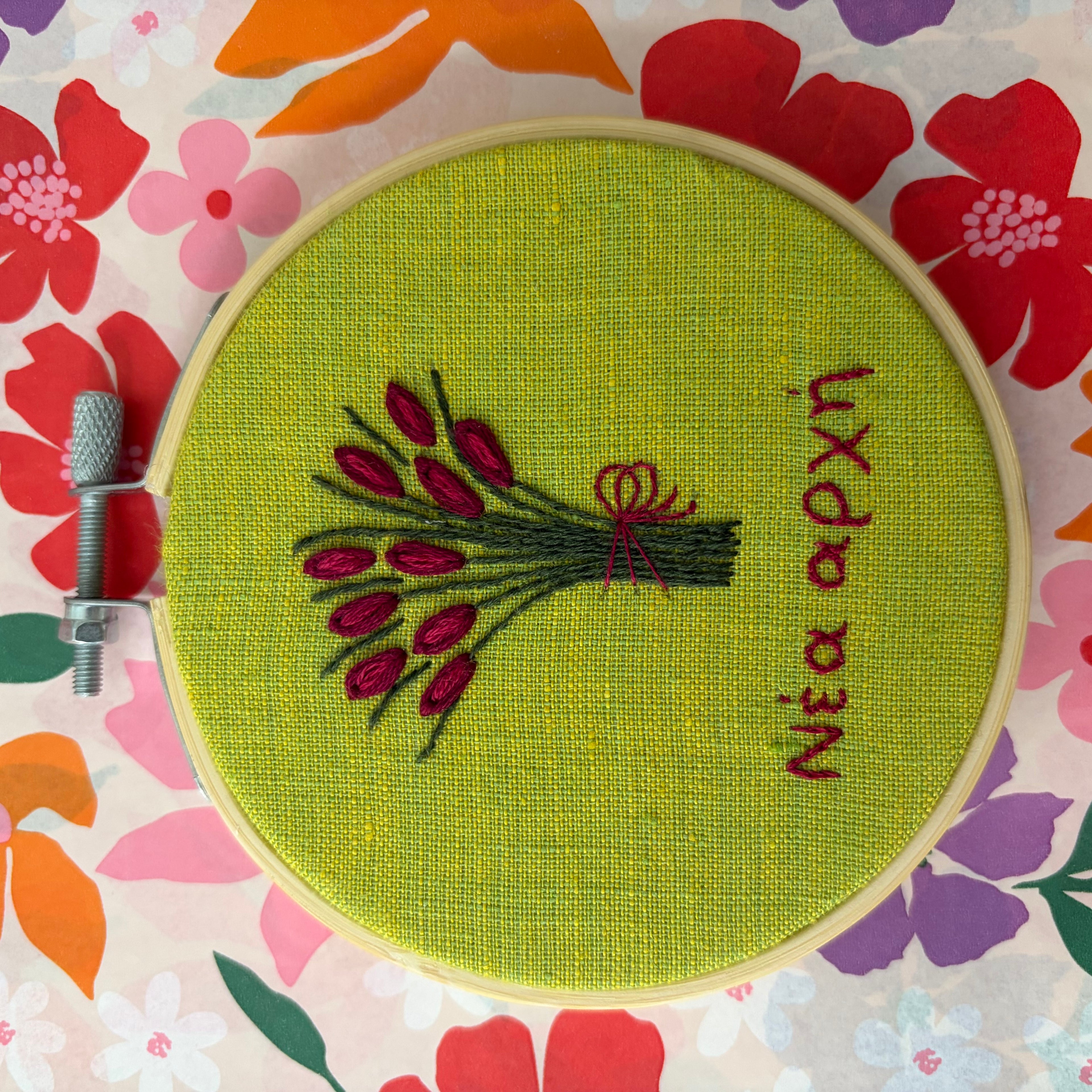 Embroidered floral hoops with wish/message