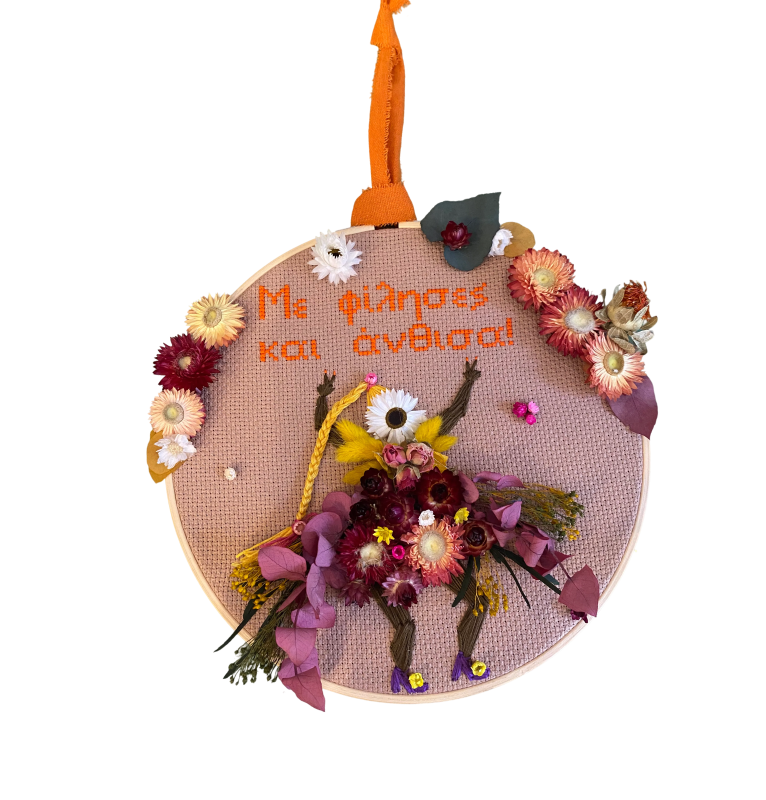 Με Φίλησες κι Άνθισα