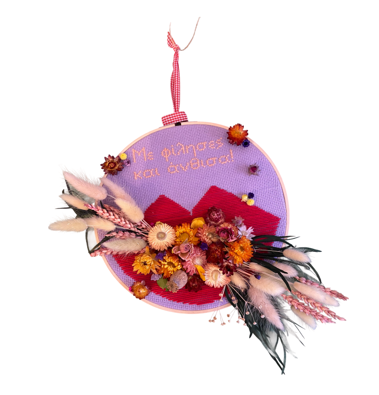 Με Φίλησες κι Άνθισα